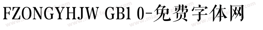 FZONGYHJW GB1 0字体转换